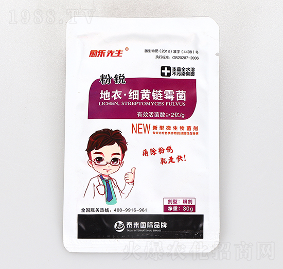 地衣·細黃鏈霉菌-粉銳-愈樂先生-泰來國際