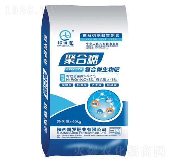 聚合糖復合微生物肥-邦田旺-凱羅肥業(yè)