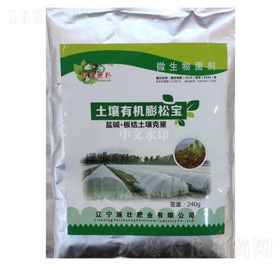 土壤有機蓬松寶-施壯肥業(yè)