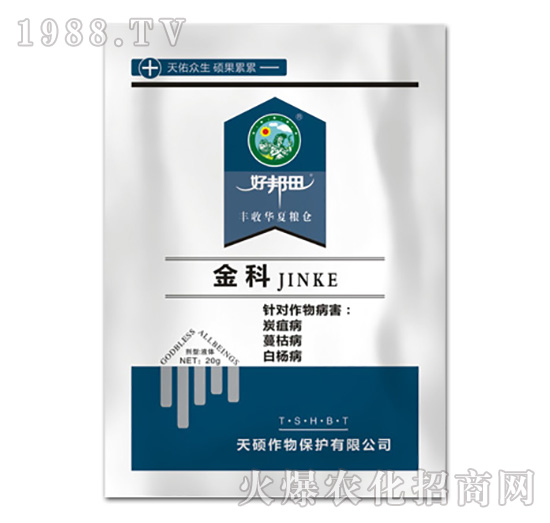 金科-天碩作物