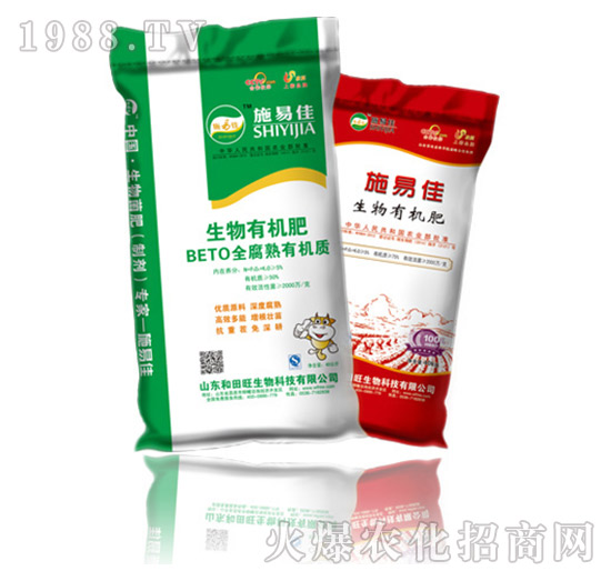 生物有機肥-和田旺生物