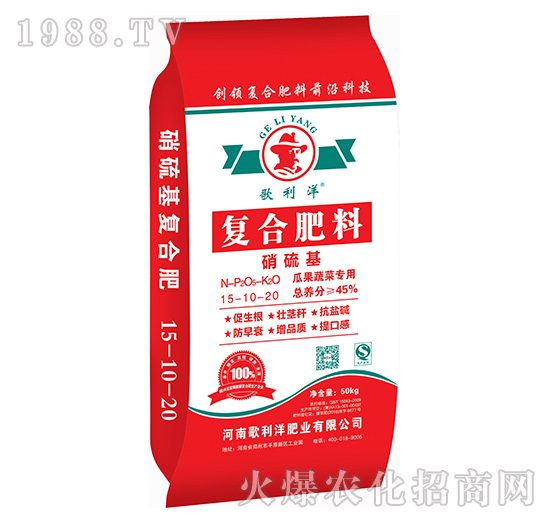 瓜果蔬菜專用復(fù)合肥料15-10-20-歌利洋