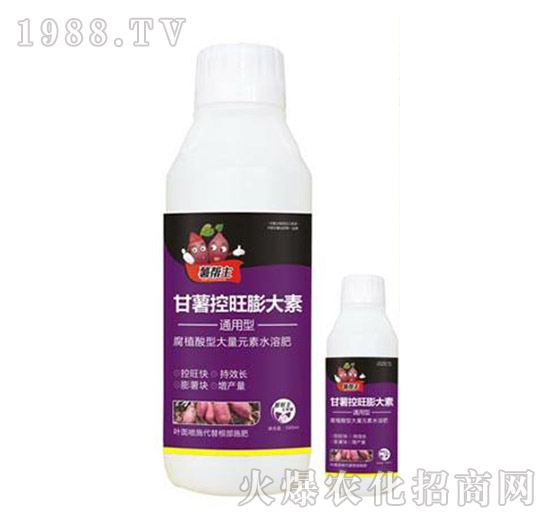 甘薯控旺膨大素-薯幫主-升華永樂