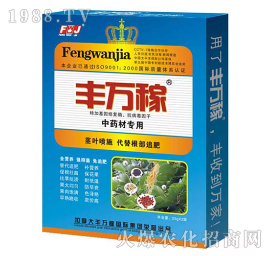 中藥材專用-抗病營(yíng)養(yǎng)增產(chǎn)化控劑-豐萬稼