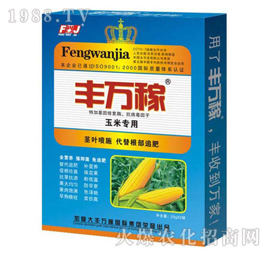 玉米專用肥-營(yíng)養(yǎng)增產(chǎn)化控劑-豐萬稼