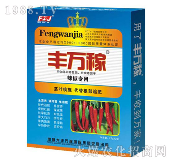 辣椒專用-抗控旺抗病營(yíng)養(yǎng)增產(chǎn)調(diào)理劑-豐萬(wàn)稼
