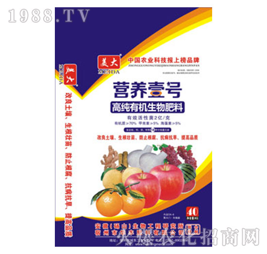 高純有機(jī)生物肥料-營養(yǎng)壹號-華豐肥料