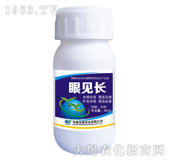 植物調(diào)節(jié)劑-眼見長(zhǎng)-寶典實(shí)業(yè)