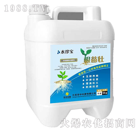 根苗壯-水珍寶-華中化肥