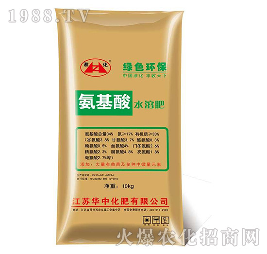 氨基酸水溶肥-華中化肥