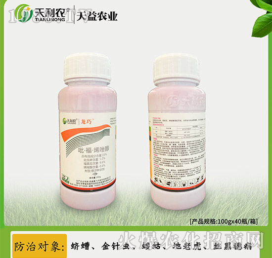 15%吡·?！は┻虼?龍巧-天利農