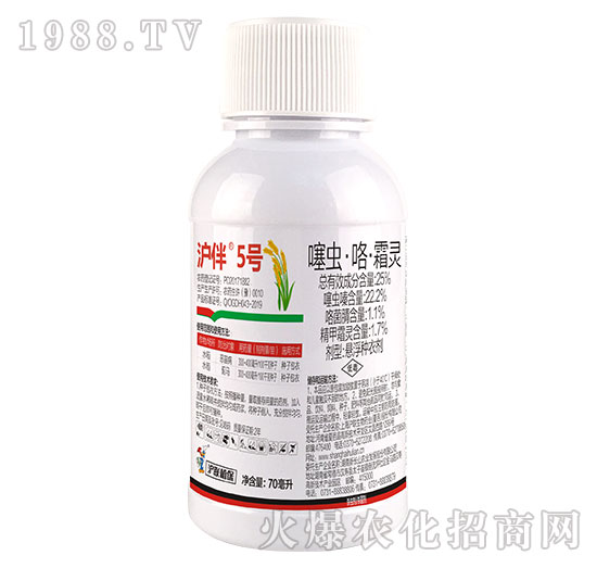 25%噻蟲·咯·霜靈-滬伴5號(hào)-滬聯(lián)