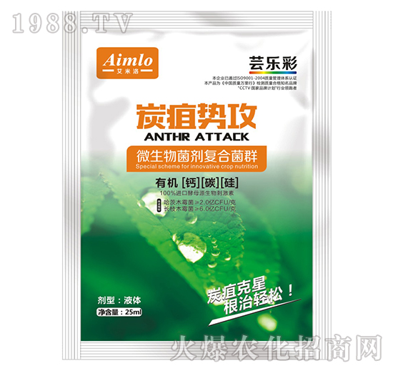 微生物菌劑復(fù)合菌群-炭疽勢(shì)攻-蕓樂彩-艾米洛