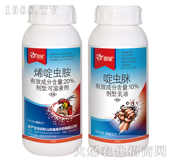 白粉虱蚜蟲組合套餐-鑫星