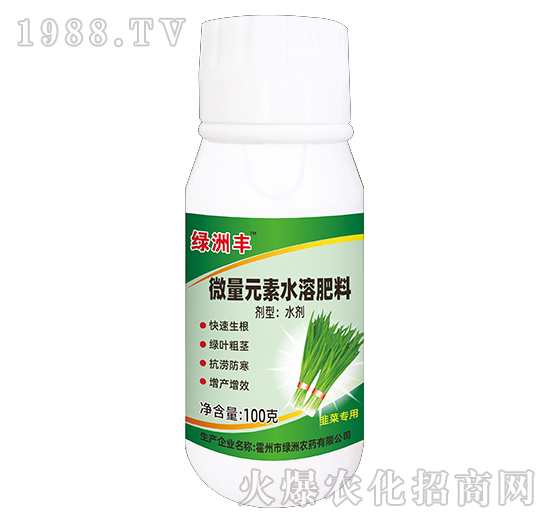 韭菜專用微量元素水溶肥料-綠洲豐-鑫星
