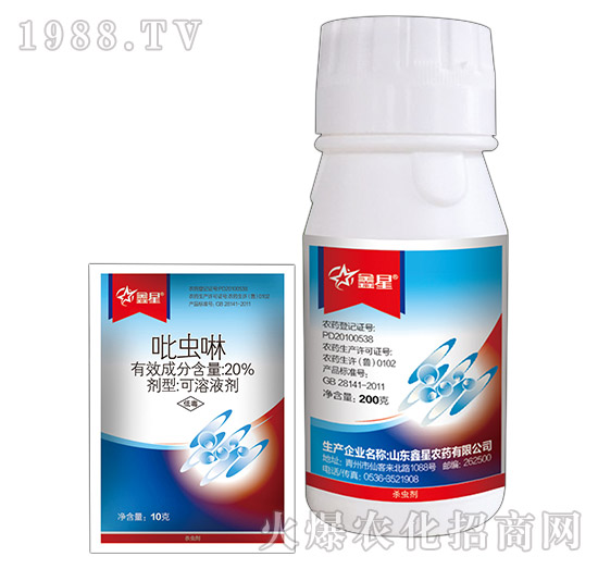 20%吡蟲啉-鑫星