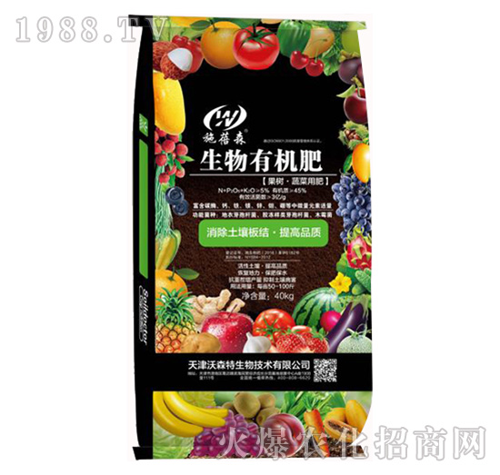 生物有機肥-施蓓森-沃森特