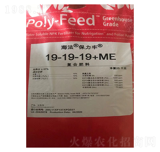 復合肥料19-19-19+ME-海法·保力豐-海法