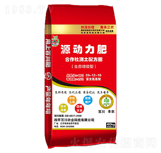 源動力肥20-12-16-百川
