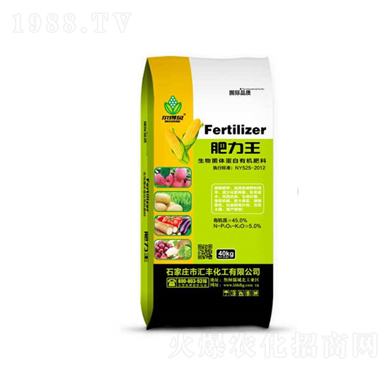 生物菌體蛋白有機(jī)肥料-肥力王-匯豐化工