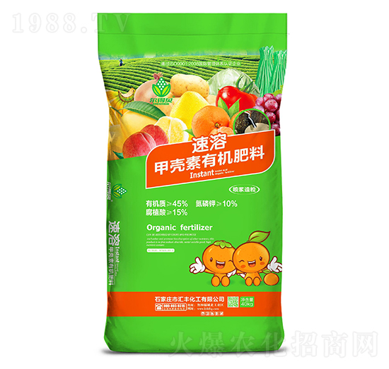 甲殼素有機(jī)肥（速溶）-匯豐化工