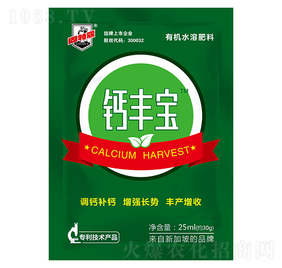 有機(jī)水溶肥料-鈣豐寶-固特麗