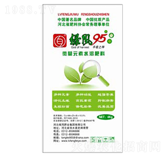 微量元素水溶肥料-綠風肥業(yè)