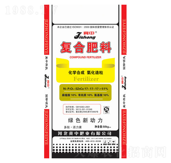 復(fù)合肥料17-17-17-冀中肥業(yè)