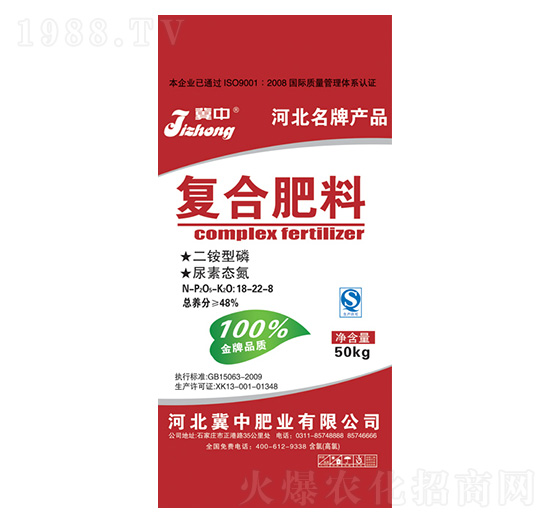50kg復合肥料18-22-8-冀中肥業(yè)