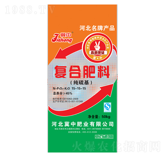 純硫基復合肥料15-15-15-冀中肥業(yè)