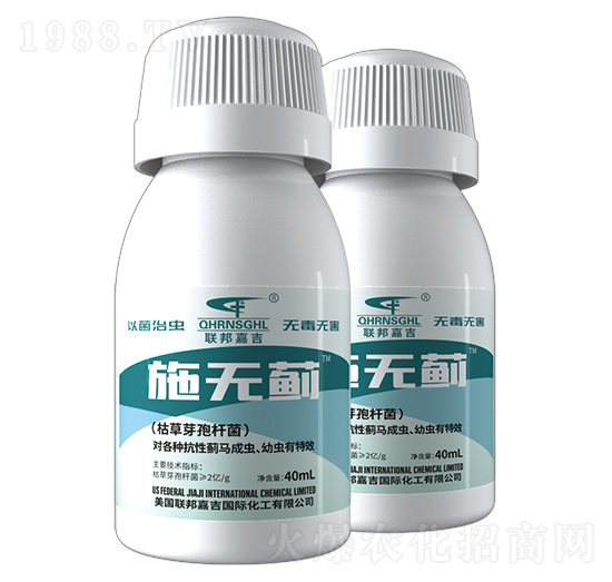 枯草芽孢桿菌-施無(wú)薊-聯(lián)邦嘉吉