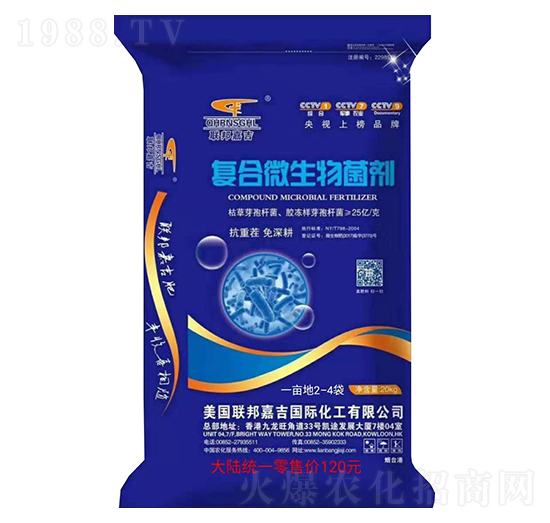 20kg復(fù)合微生物菌劑-聯(lián)邦嘉吉