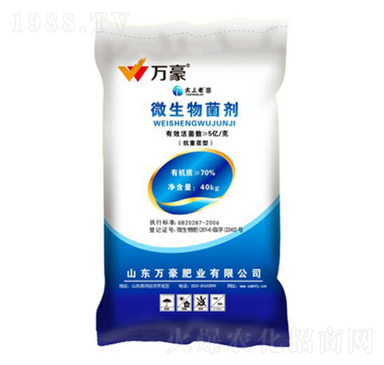 5億微生物菌劑-萬(wàn)豪
