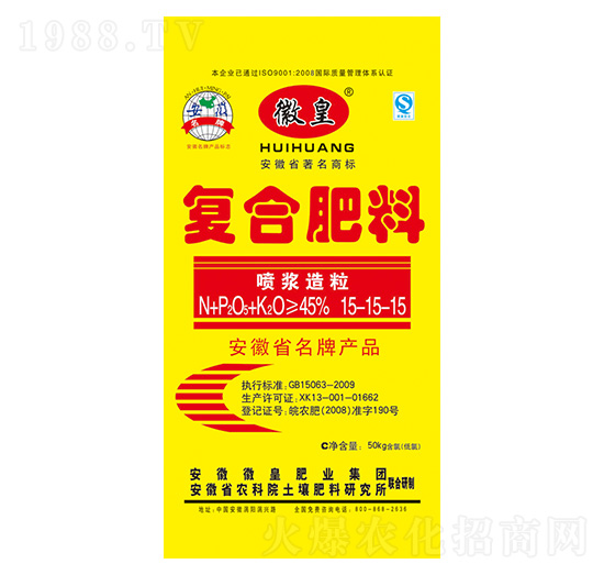 噴漿造粒復合肥料15-15-15-徽皇肥業(yè)