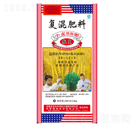 小麥專用復混肥料30-12-8-徽皇肥業(yè)