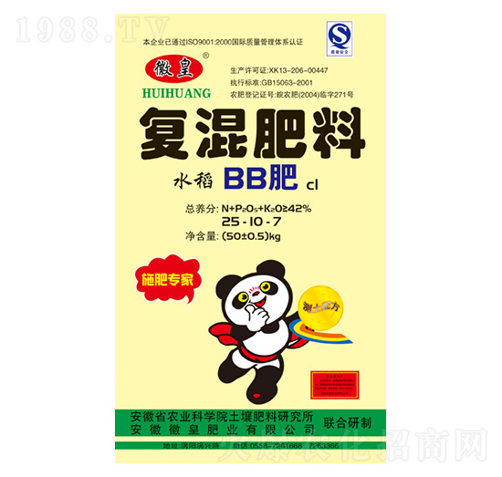 水稻專(zhuān)用復(fù)混肥料25-10-7-徽皇肥業(yè)