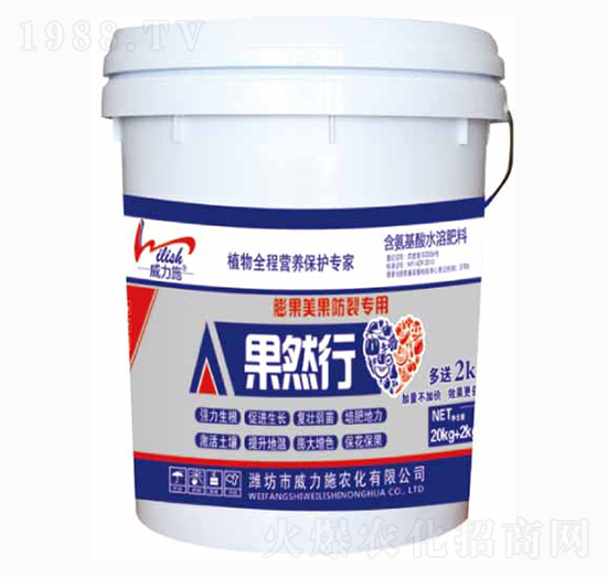 果然行（膨果美果防裂專用）-威力施