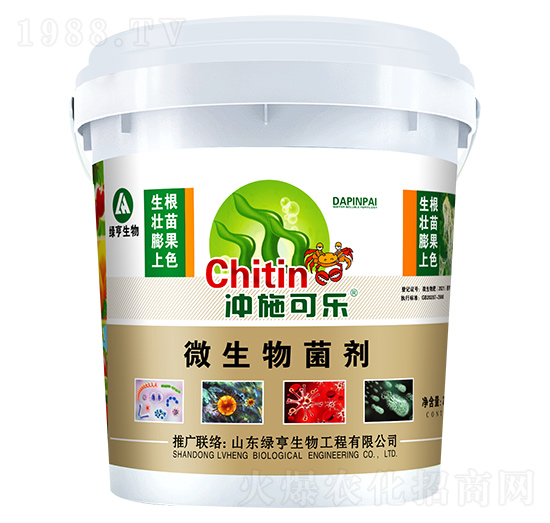 白桶微生物菌劑 沖施可樂(lè) 綠亨生物