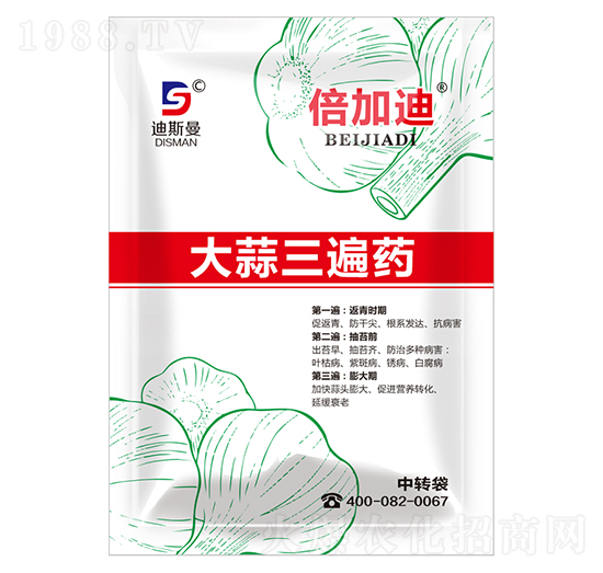 大蒜三遍藥 倍加迪 迪斯曼