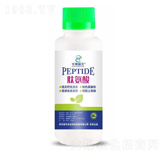 肽氨酸 普天農業(yè)