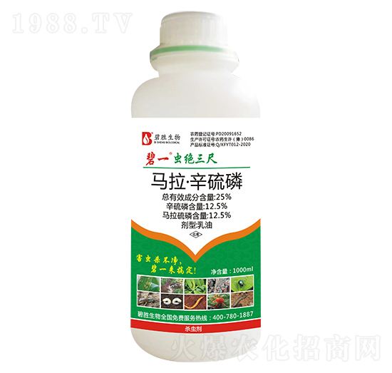 25%馬拉·辛硫磷-蟲絕三尺-碧勝生物