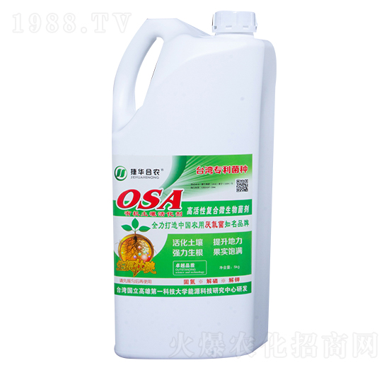 高活性復合微生物菌劑-捷華合農(nóng)