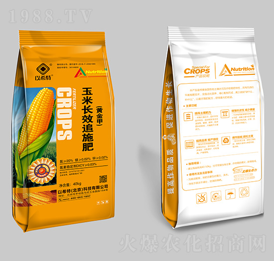 玉米長效追施肥-中壟