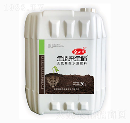 含氨基酸水溶肥料-金哺-金必來