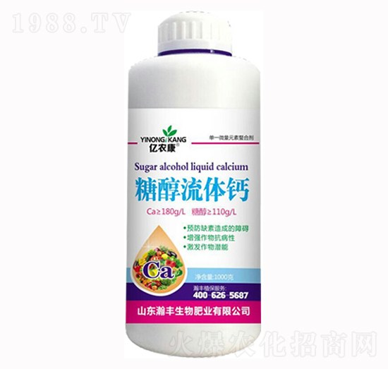 糖醇流體鈣-億農(nóng)康-瀚豐生物
