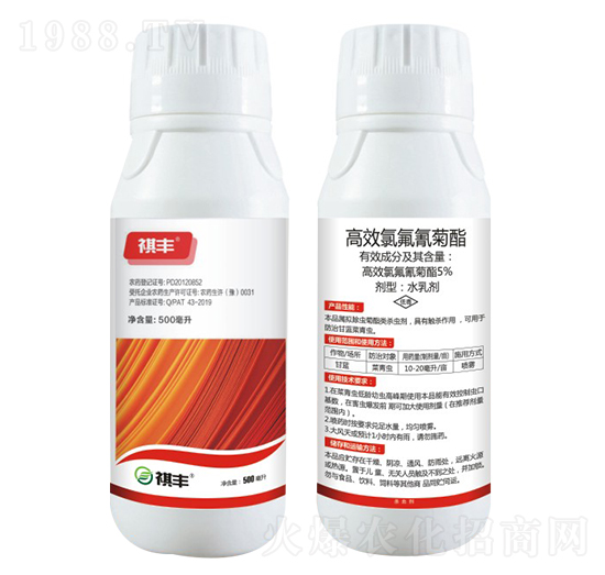 5%高效氯氟氰菊酯-祺豐農業(yè)