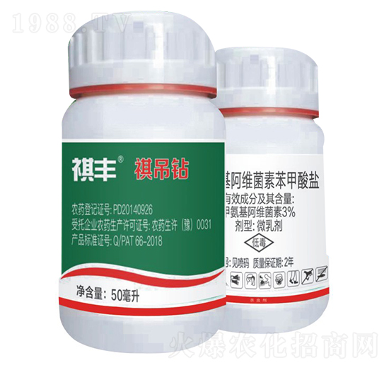 3%甲氨基阿維菌素苯甲酸鹽-祺吊鉆-祺豐農(nóng)業(yè)