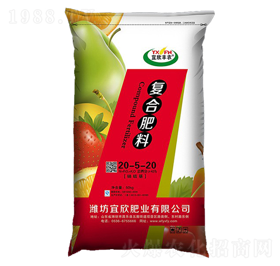復合肥料20-5-20-宜欣豐農(nóng)