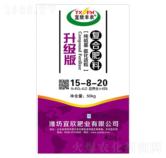 升級(jí)版·復(fù)合肥料15-8-20-宜欣豐農(nóng)