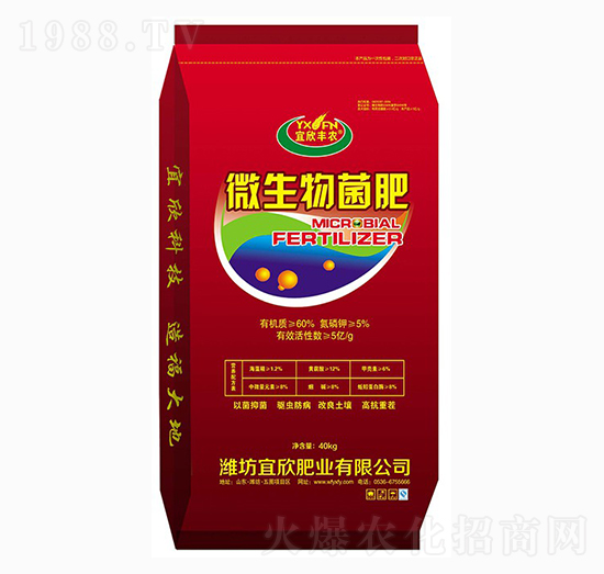 微生物菌肥-宜欣豐農